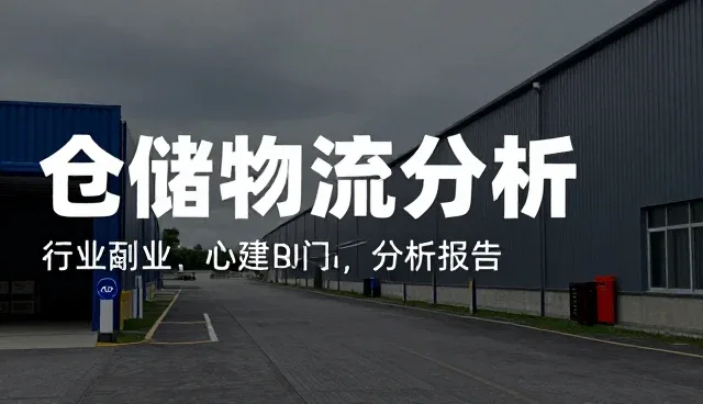 餐饮行业动态分析：适用场景与风险评估限制